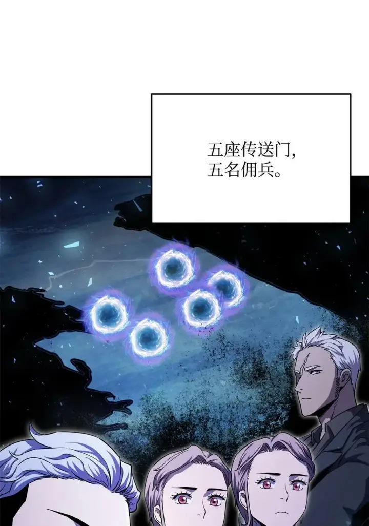 漫画《无法升级的玩家》089 往事不堪回首第8张图