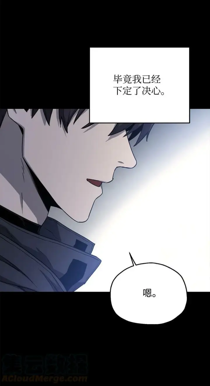 漫画《无法升级的玩家》089 往事不堪回首第82张图