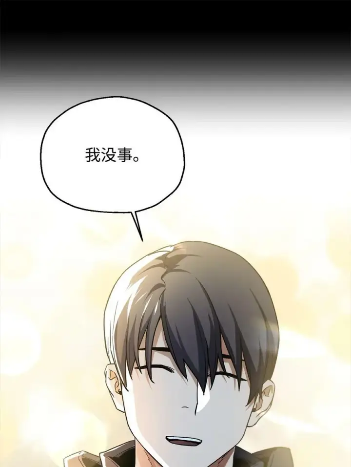 漫画《无法升级的玩家》089 往事不堪回首第83张图