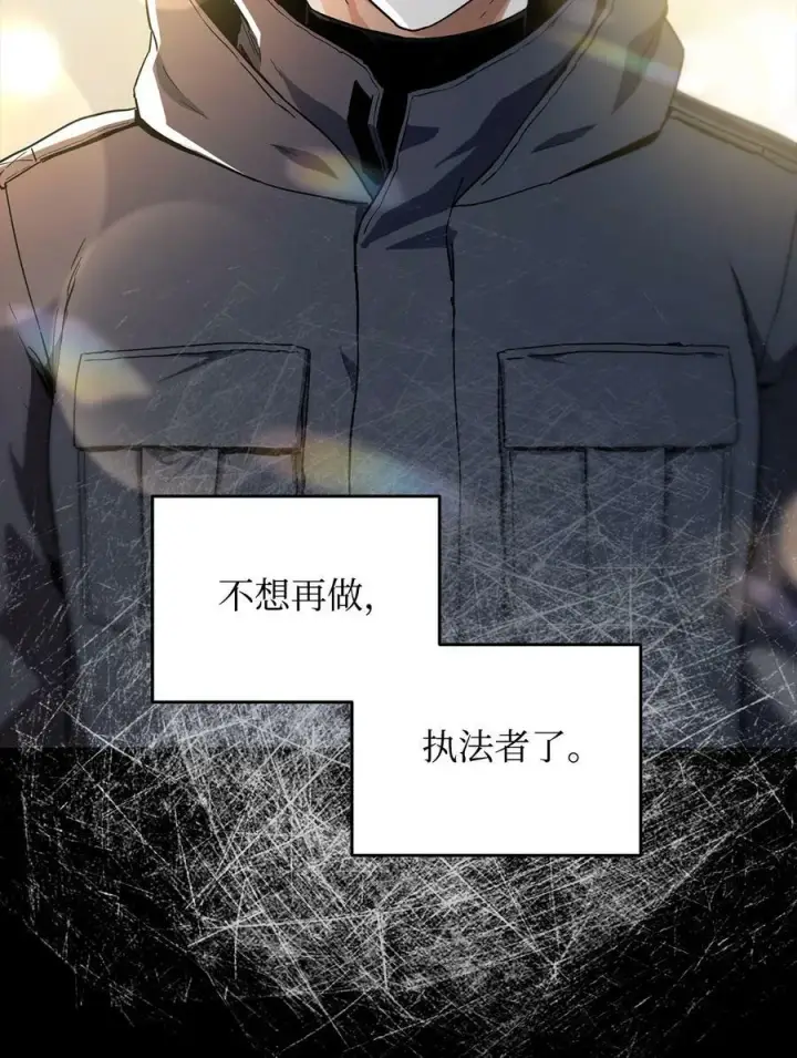 漫画《无法升级的玩家》089 往事不堪回首第84张图