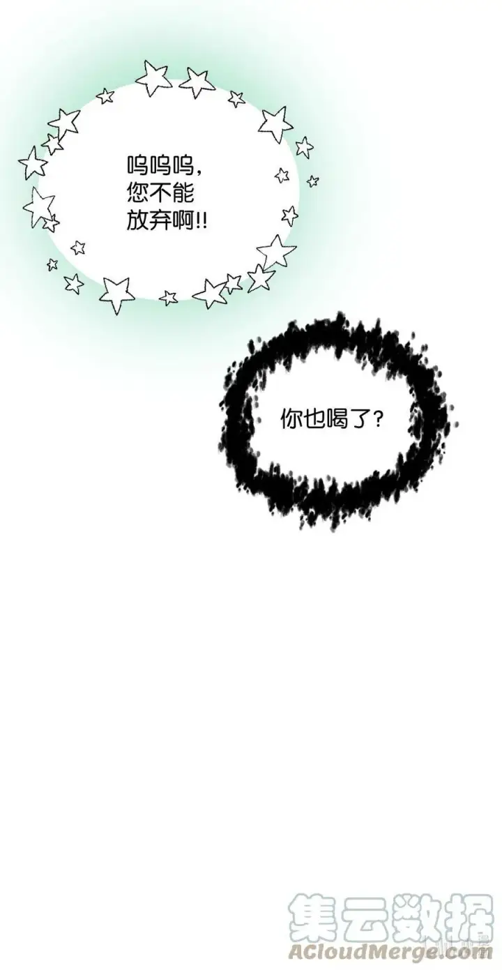 漫画《无法升级的玩家》089 往事不堪回首第88张图