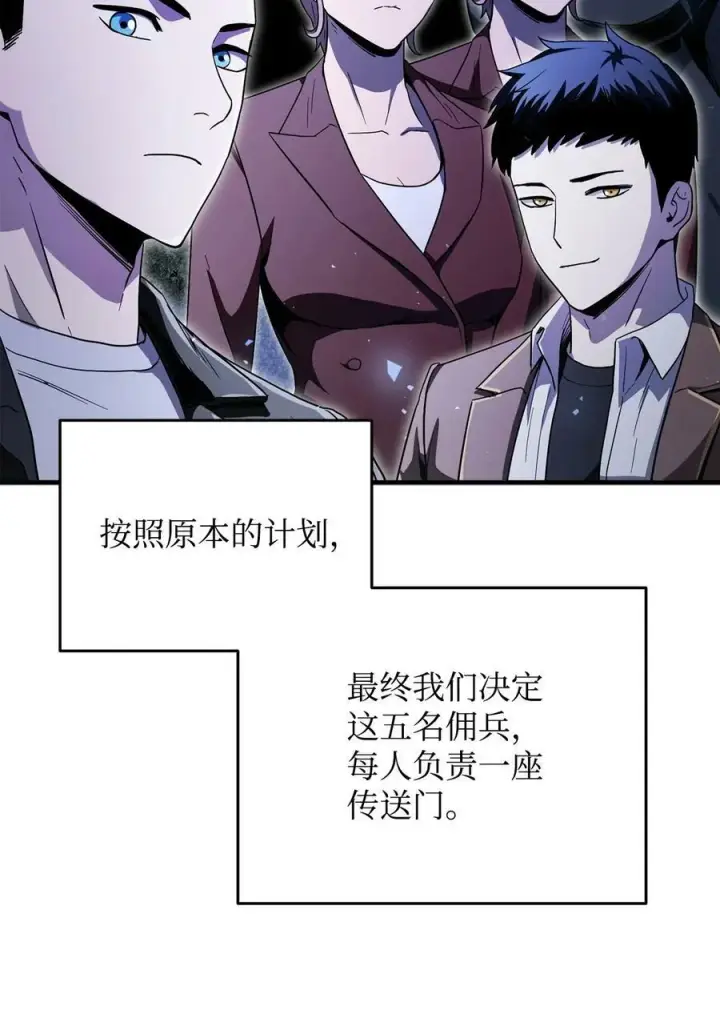 漫画《无法升级的玩家》089 往事不堪回首第9张图