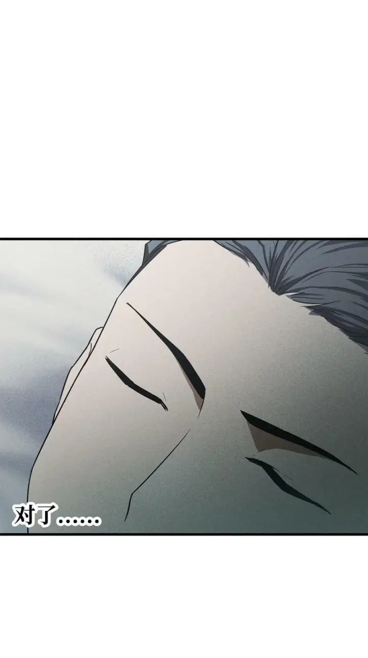 漫画《无法升级的玩家》091 暗藏的危机第35张图