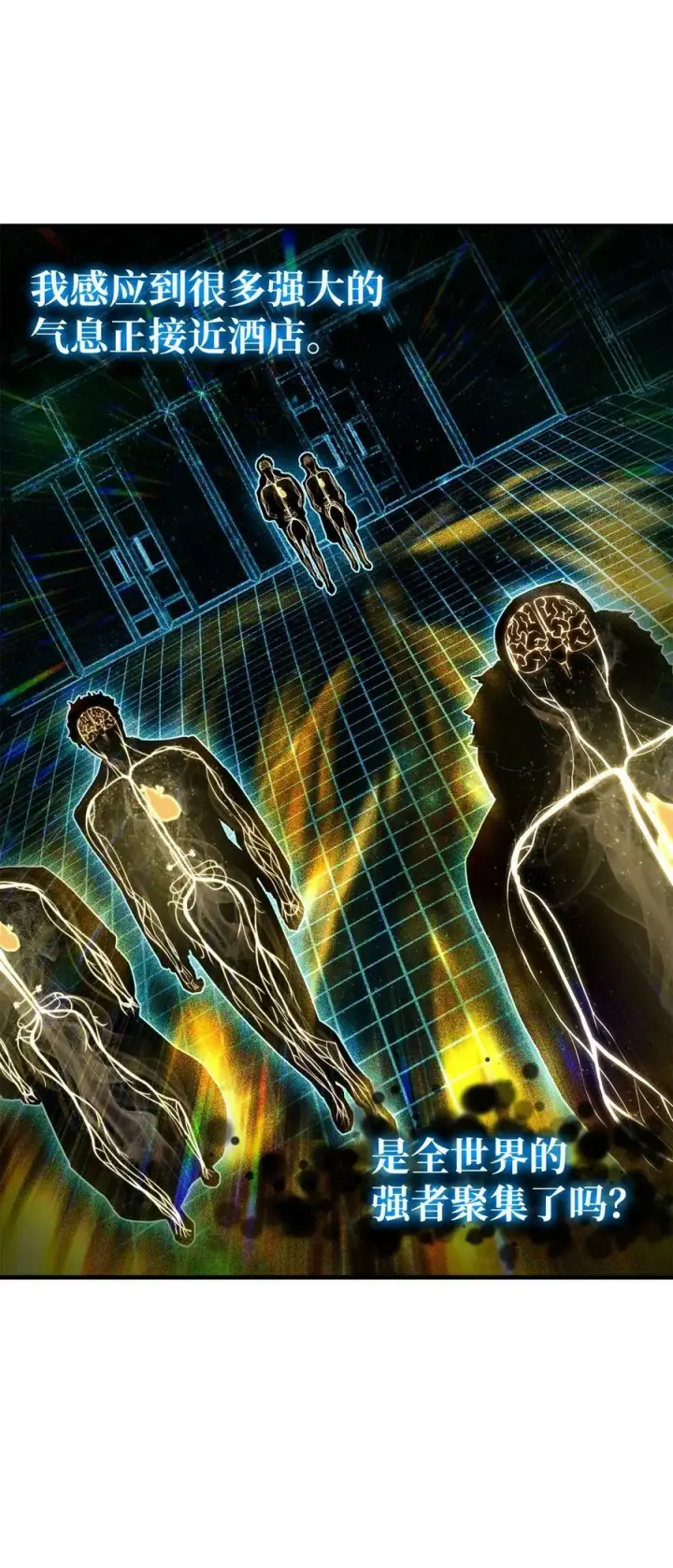 漫画《无法升级的玩家》091 暗藏的危机第36张图
