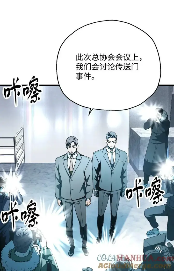 漫画《无法升级的玩家》091 暗藏的危机第4张图