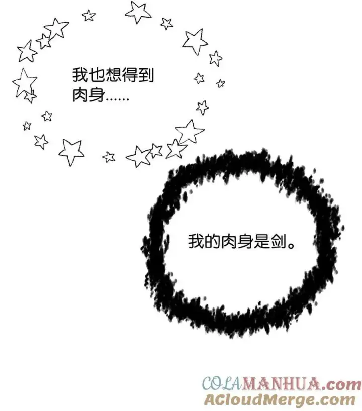 漫画《无法升级的玩家》091 暗藏的危机第40张图
