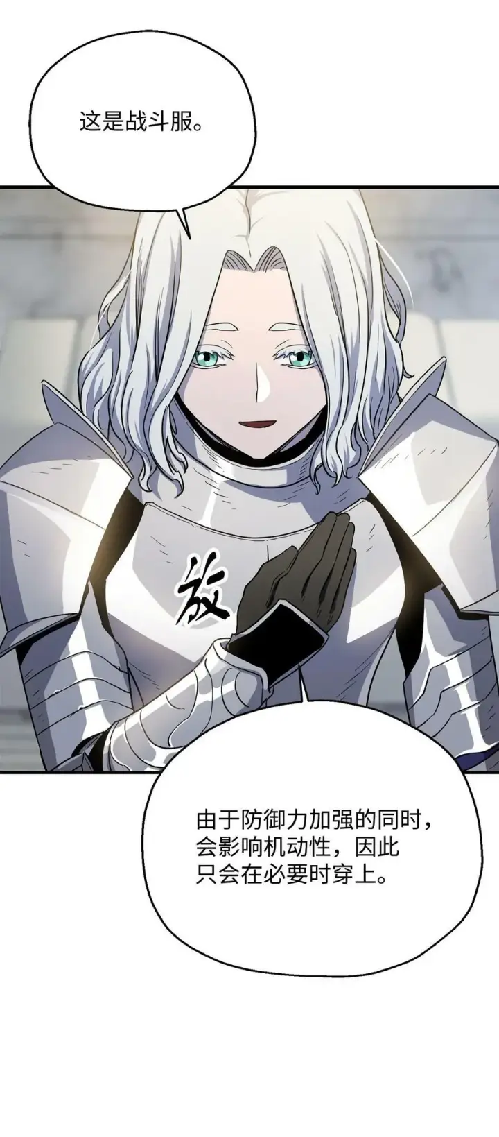漫画《无法升级的玩家》091 暗藏的危机第48张图