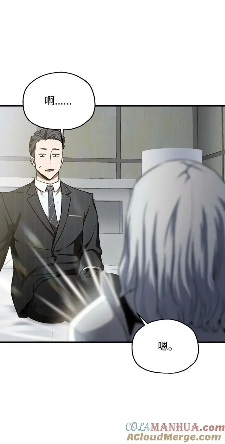漫画《无法升级的玩家》091 暗藏的危机第49张图