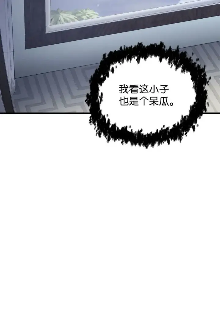 漫画《无法升级的玩家》091 暗藏的危机第51张图