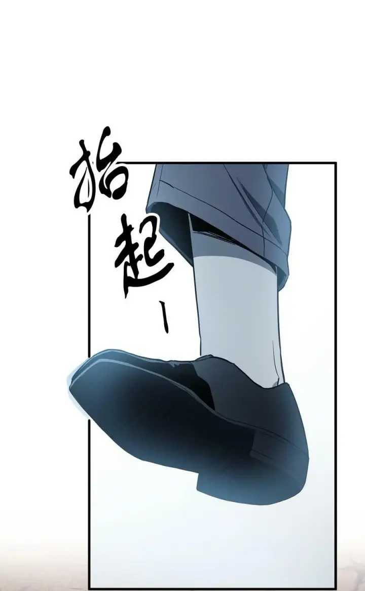 漫画《无法升级的玩家》091 暗藏的危机第57张图