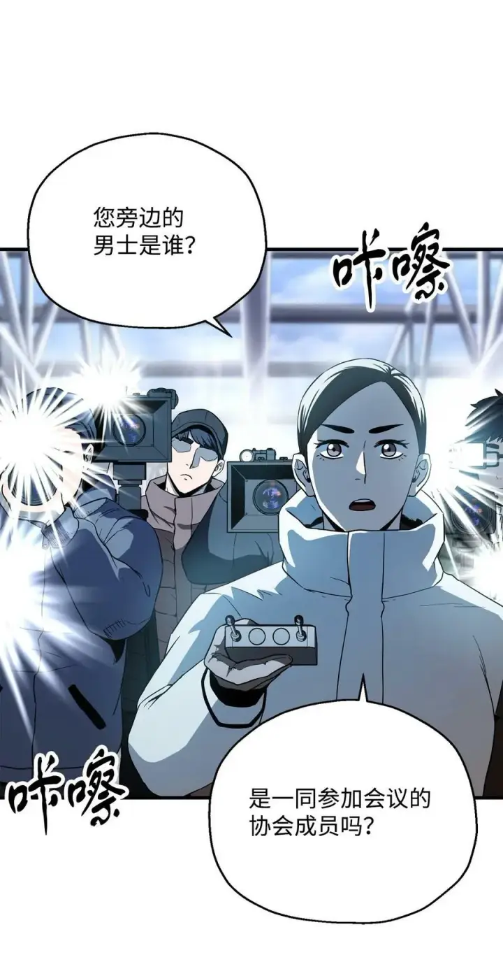 漫画《无法升级的玩家》091 暗藏的危机第6张图