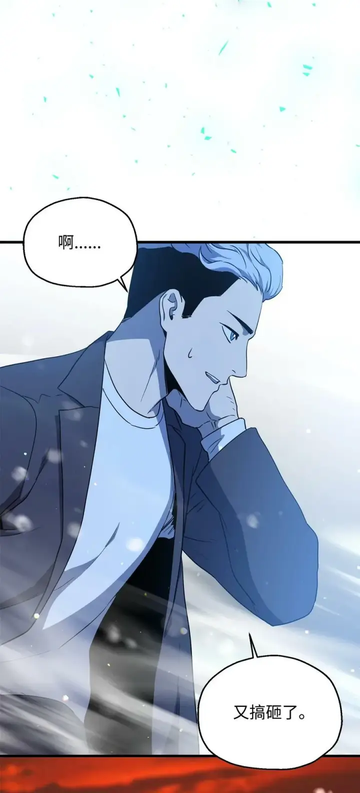 漫画《无法升级的玩家》091 暗藏的危机第60张图