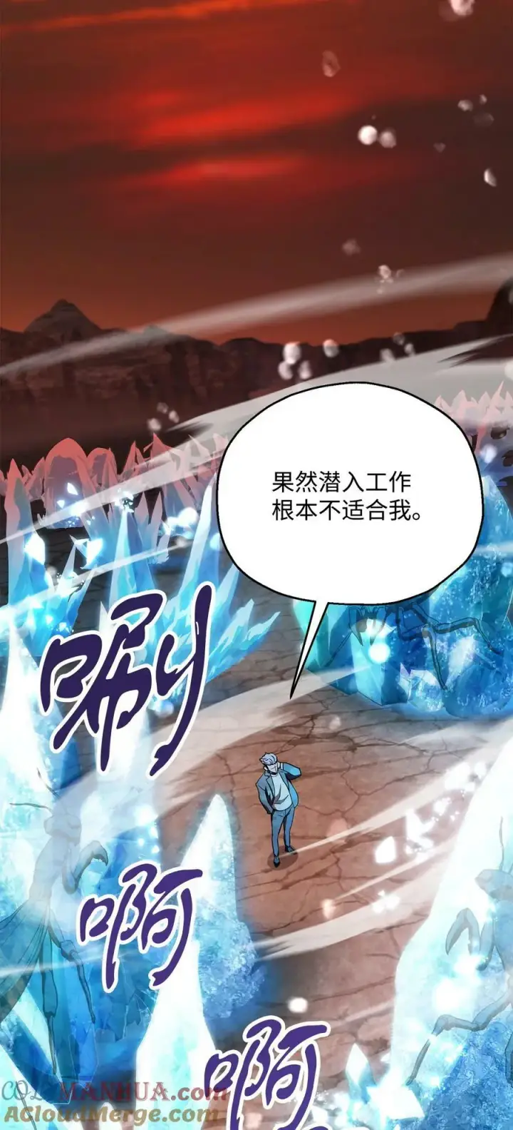 漫画《无法升级的玩家》091 暗藏的危机第61张图