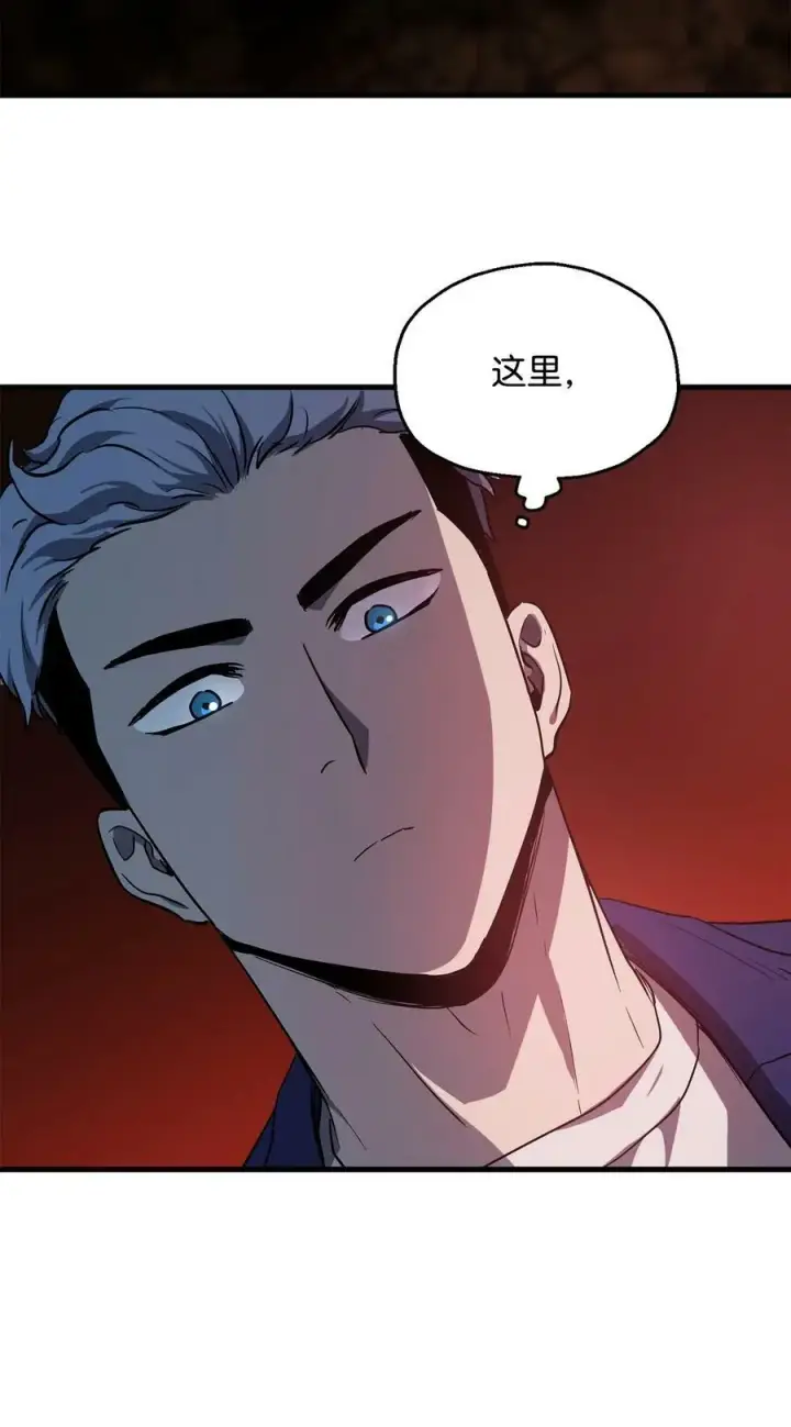 漫画《无法升级的玩家》091 暗藏的危机第65张图