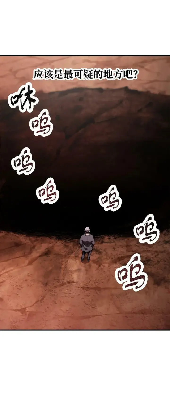 漫画《无法升级的玩家》091 暗藏的危机第66张图