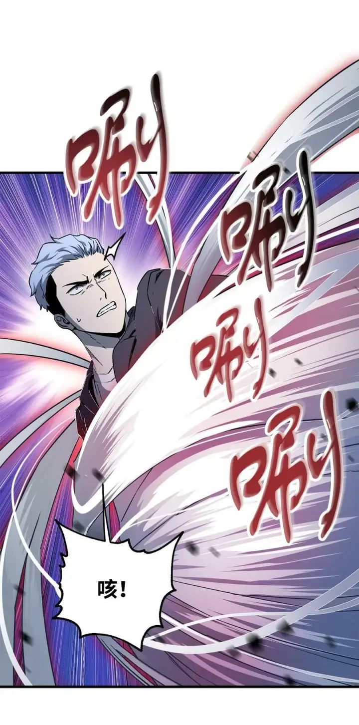 漫画《无法升级的玩家》091 暗藏的危机第80张图