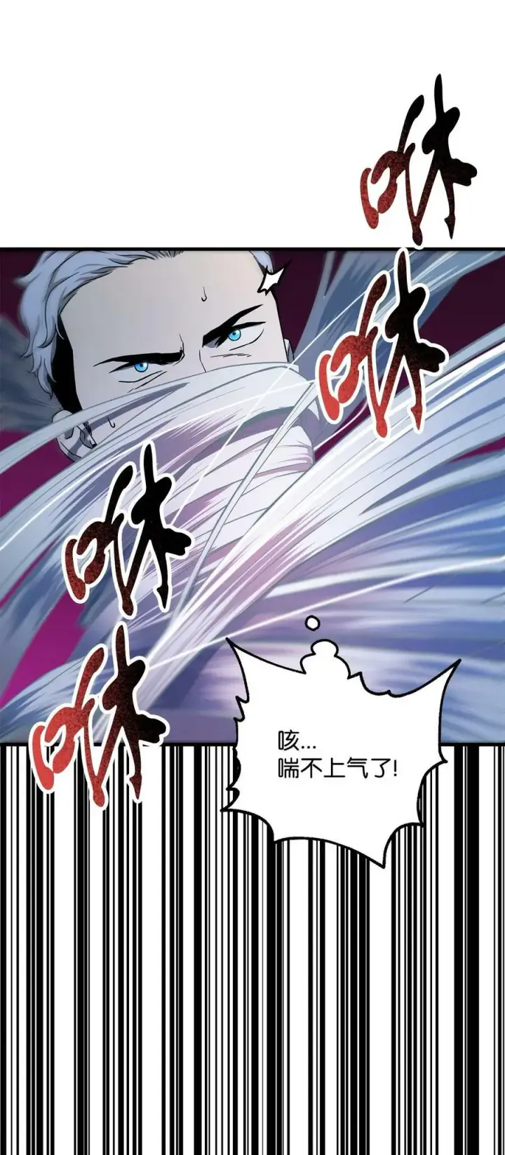 漫画《无法升级的玩家》091 暗藏的危机第84张图