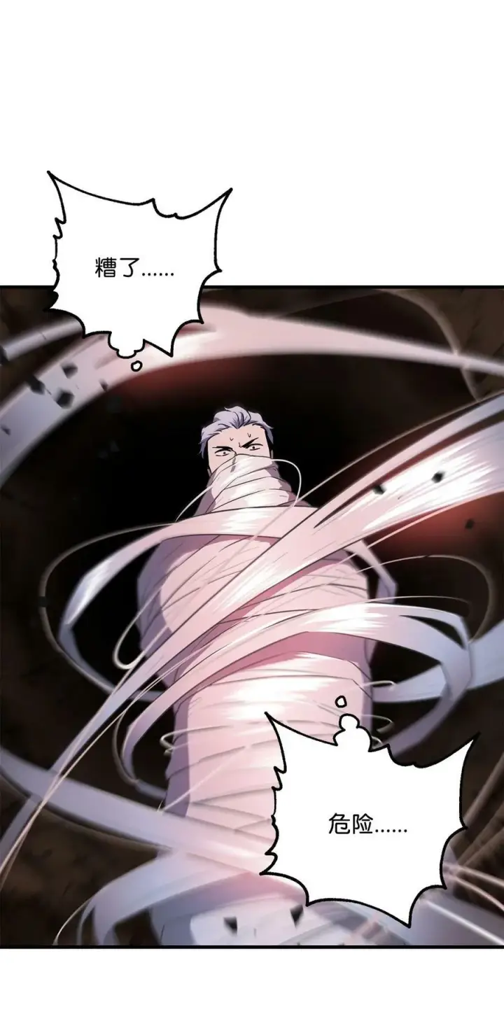 漫画《无法升级的玩家》091 暗藏的危机第86张图