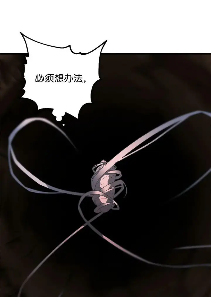 漫画《无法升级的玩家》091 暗藏的危机第87张图