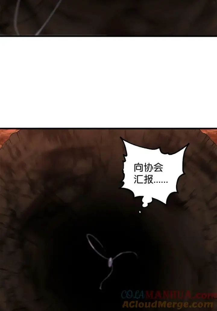 漫画《无法升级的玩家》091 暗藏的危机第88张图