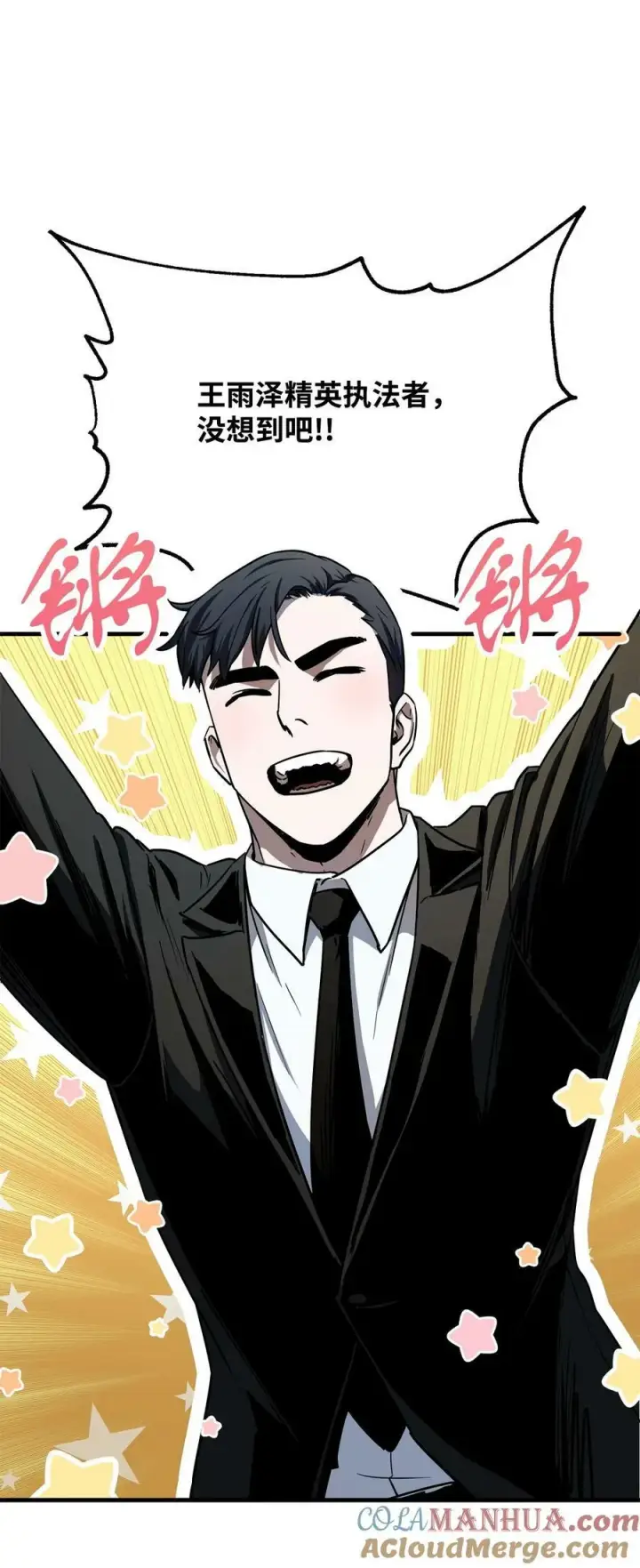 漫画《无法升级的玩家》092 神秘强者第10张图