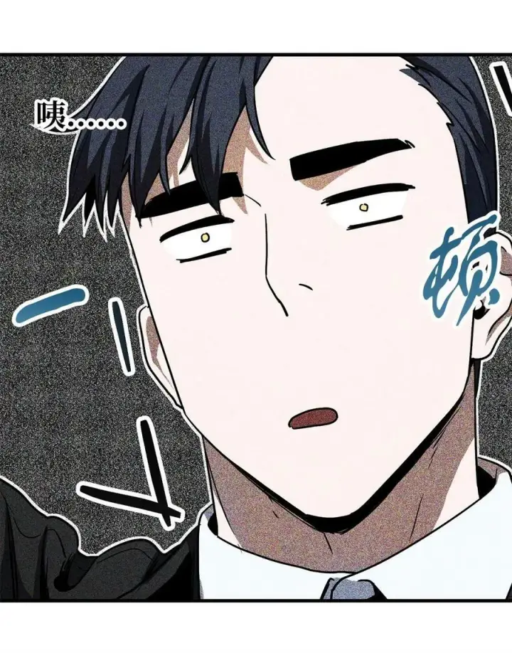 漫画《无法升级的玩家》092 神秘强者第11张图