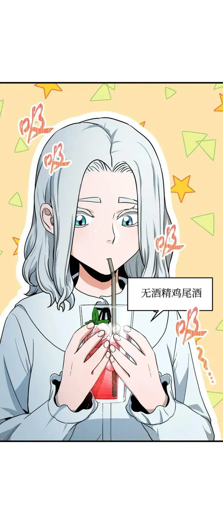 漫画《无法升级的玩家》092 神秘强者第18张图