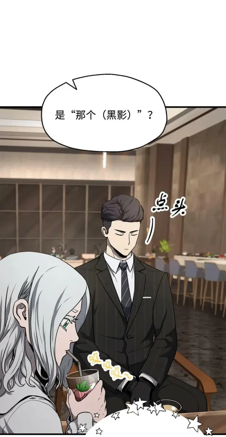 漫画《无法升级的玩家》092 神秘强者第20张图