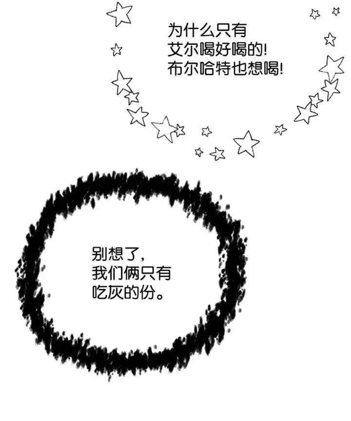 漫画《无法升级的玩家》092 神秘强者第21张图