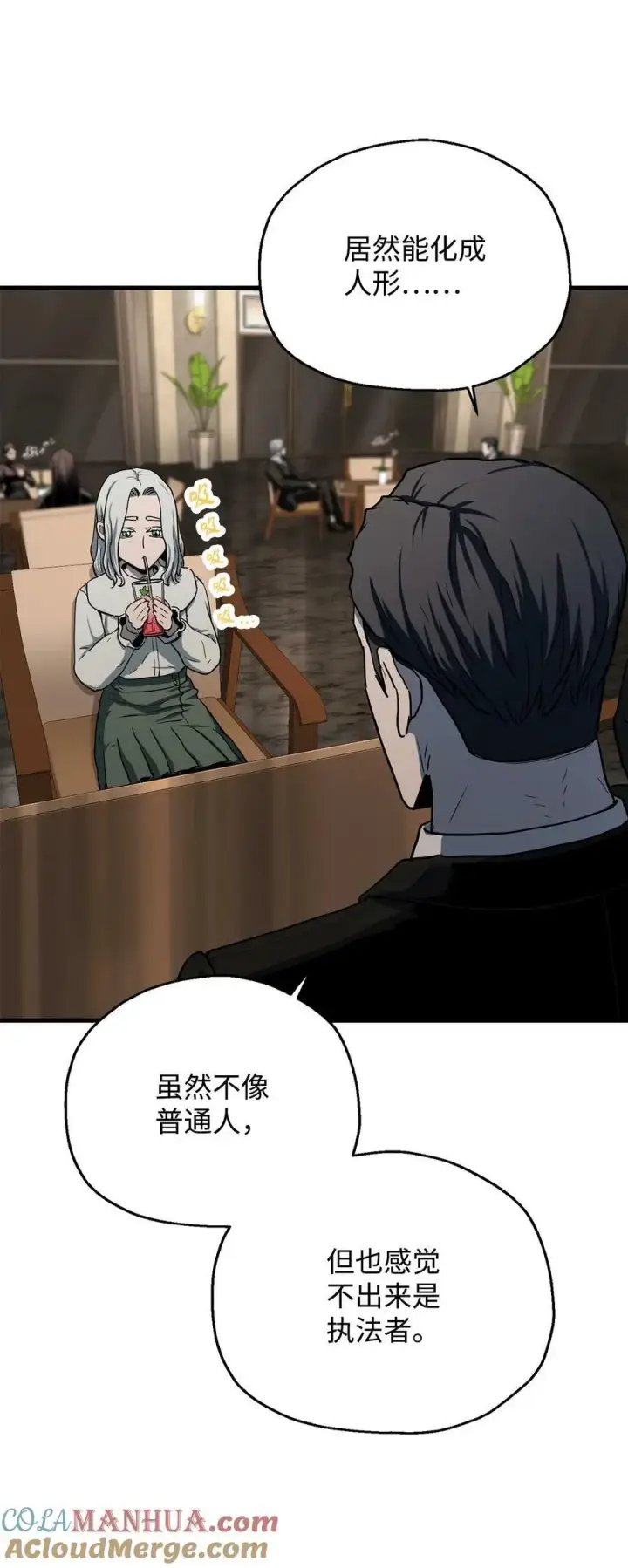 漫画《无法升级的玩家》092 神秘强者第22张图