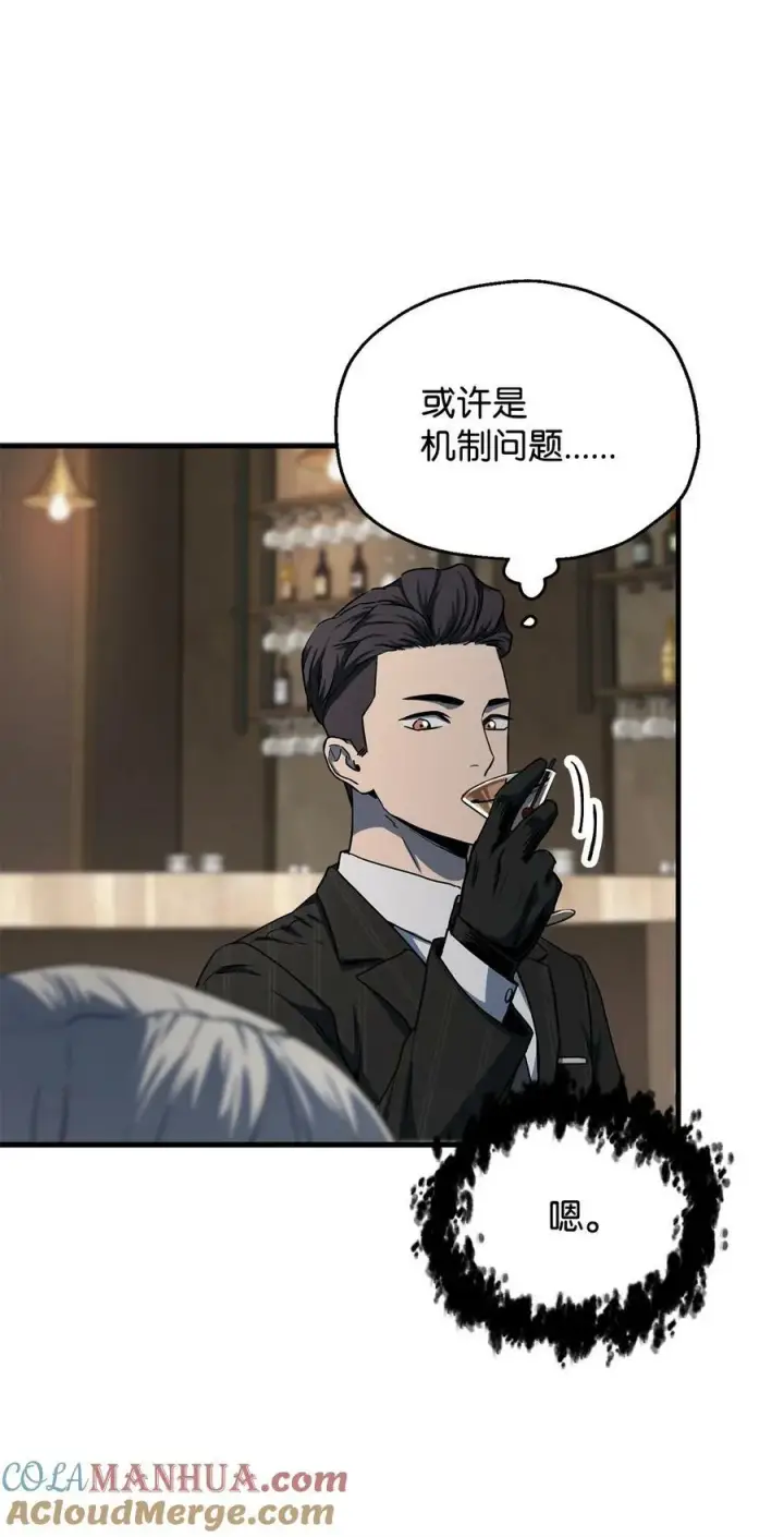 漫画《无法升级的玩家》092 神秘强者第25张图