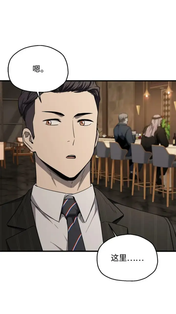 漫画《无法升级的玩家》092 神秘强者第27张图
