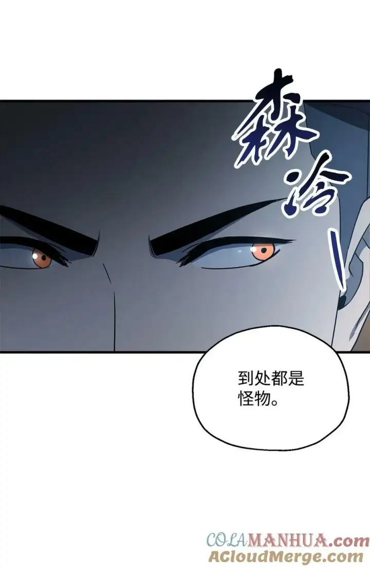 漫画《无法升级的玩家》092 神秘强者第28张图