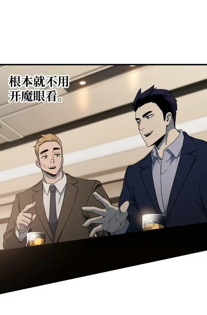 漫画《无法升级的玩家》092 神秘强者第29张图