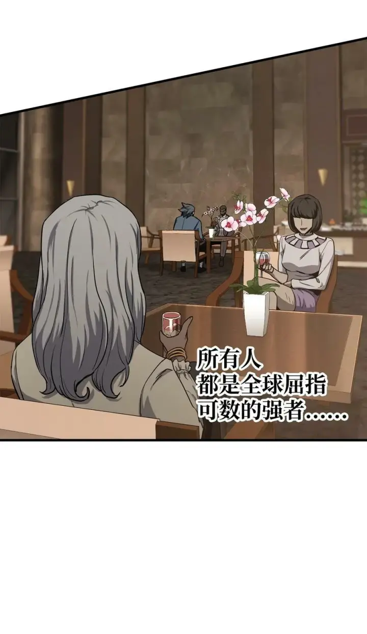 漫画《无法升级的玩家》092 神秘强者第30张图