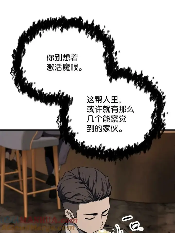 漫画《无法升级的玩家》092 神秘强者第31张图