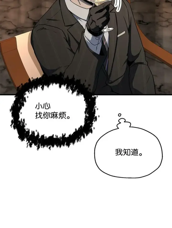 漫画《无法升级的玩家》092 神秘强者第32张图