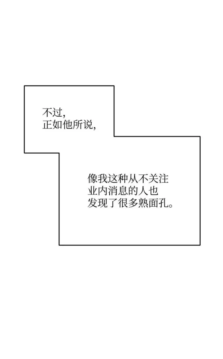 漫画《无法升级的玩家》092 神秘强者第35张图
