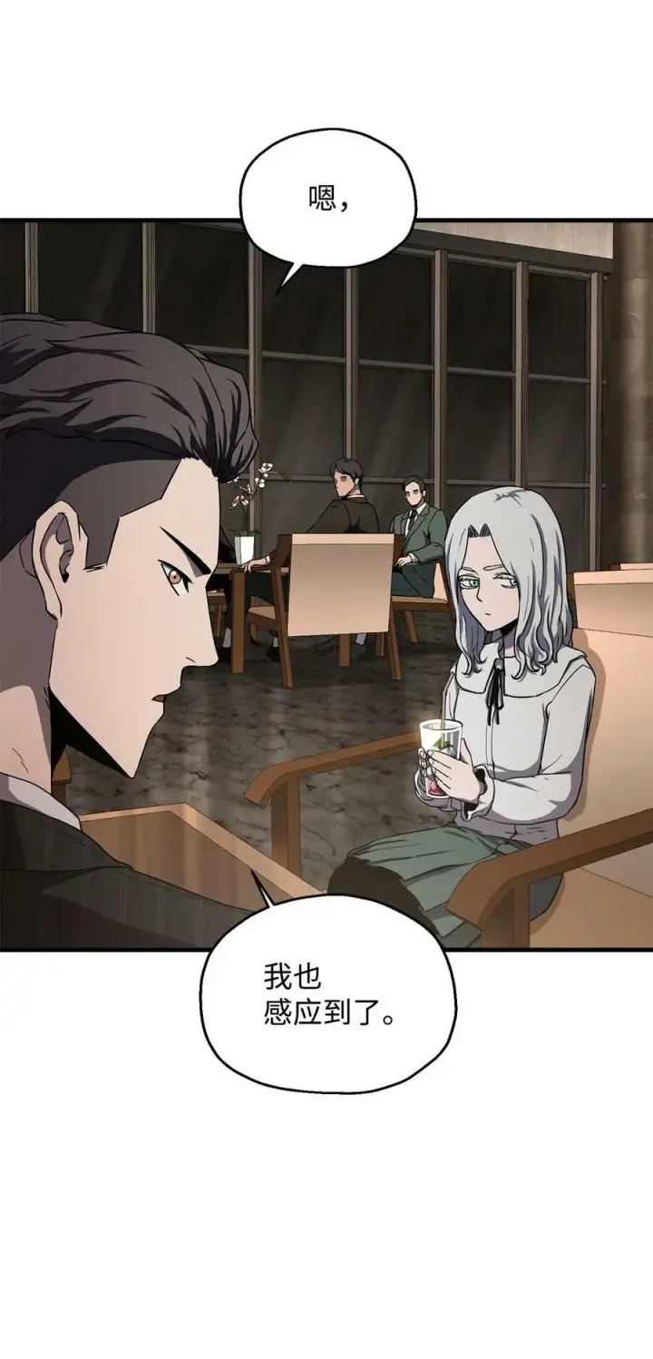 漫画《无法升级的玩家》092 神秘强者第42张图