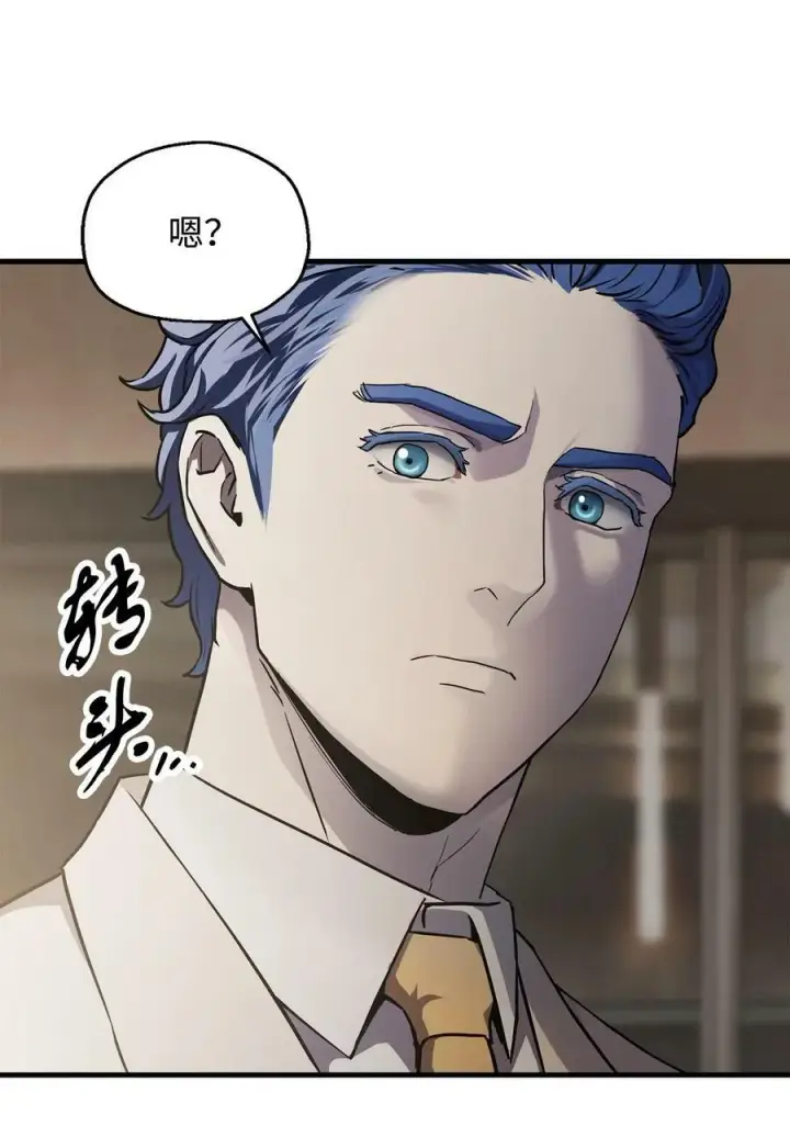 漫画《无法升级的玩家》092 神秘强者第51张图