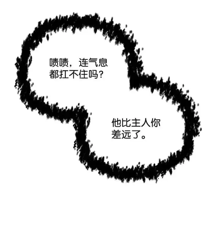 漫画《无法升级的玩家》092 神秘强者第56张图