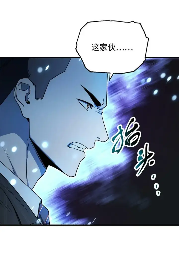 漫画《无法升级的玩家》092 神秘强者第57张图