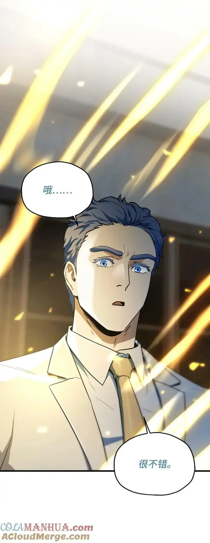 漫画《无法升级的玩家》092 神秘强者第64张图