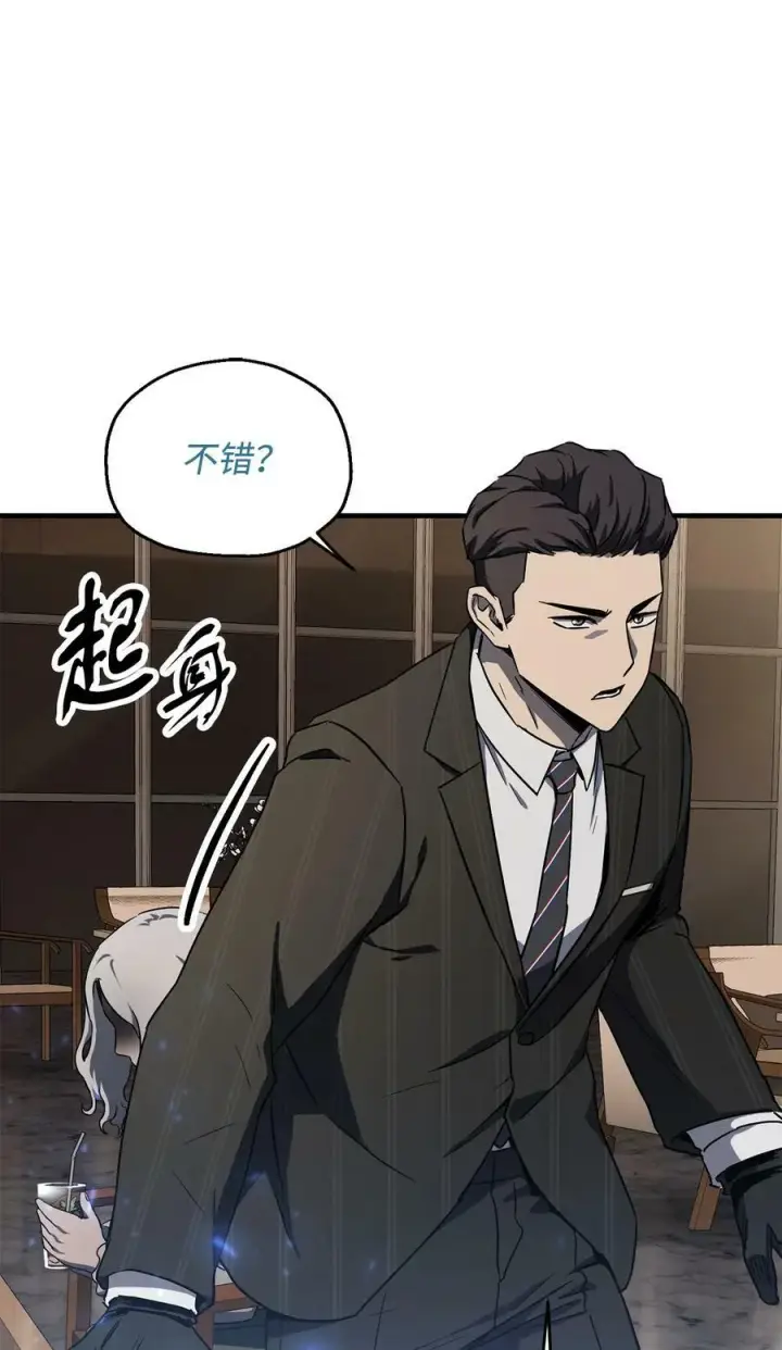 漫画《无法升级的玩家》092 神秘强者第65张图