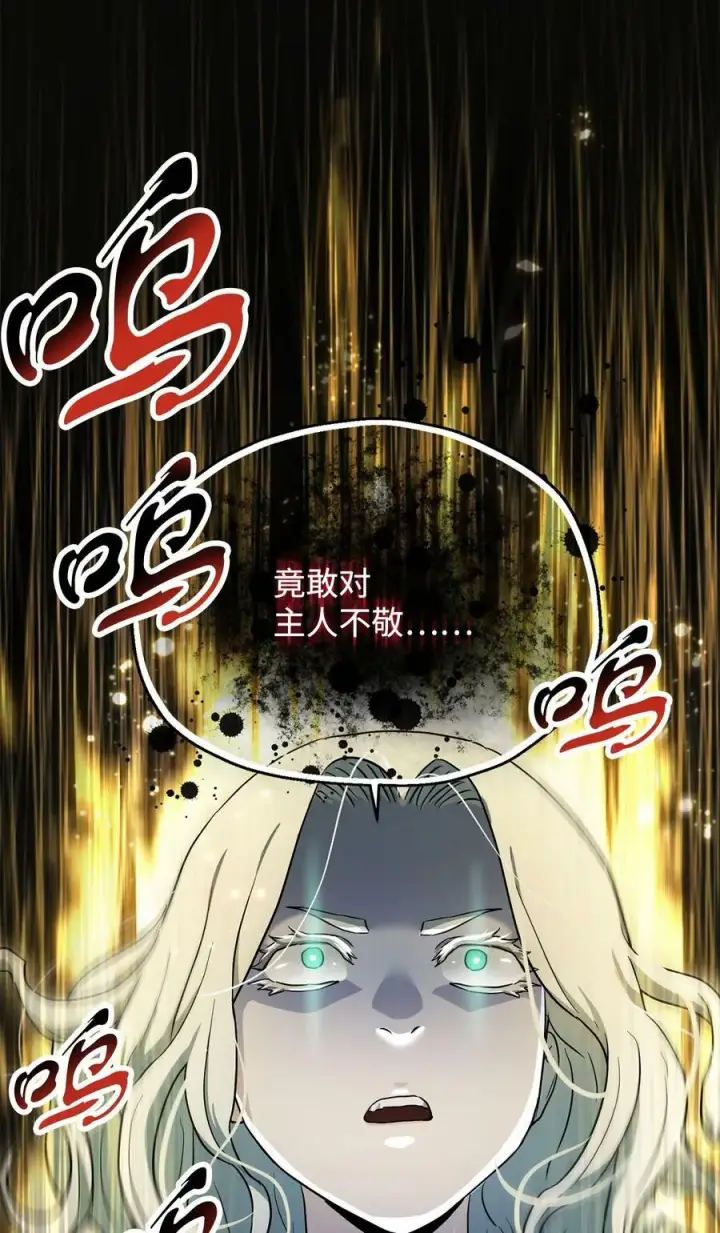 漫画《无法升级的玩家》092 神秘强者第68张图