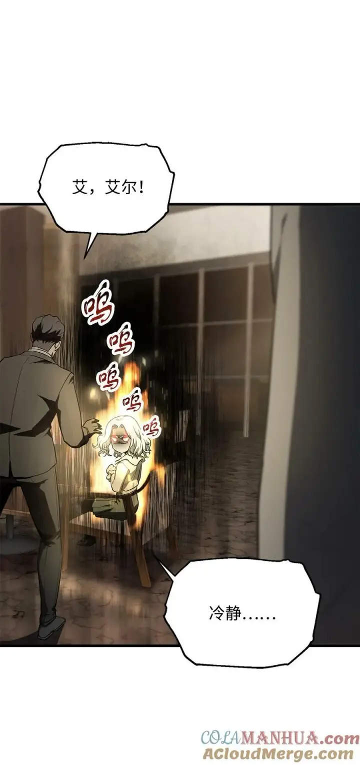 漫画《无法升级的玩家》092 神秘强者第70张图