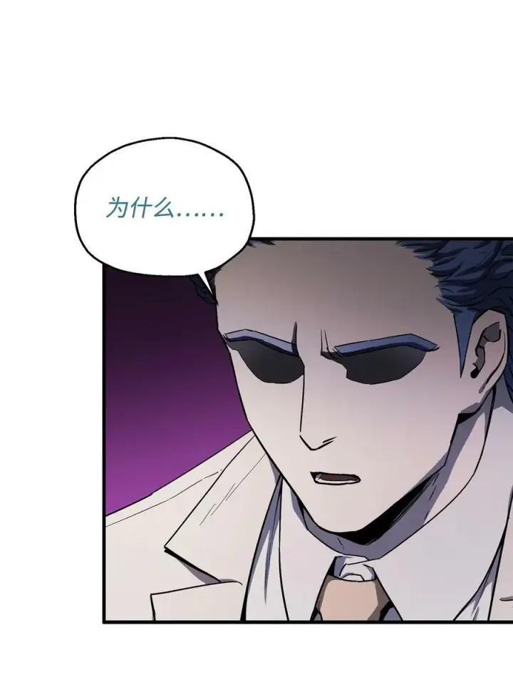 漫画《无法升级的玩家》092 神秘强者第71张图