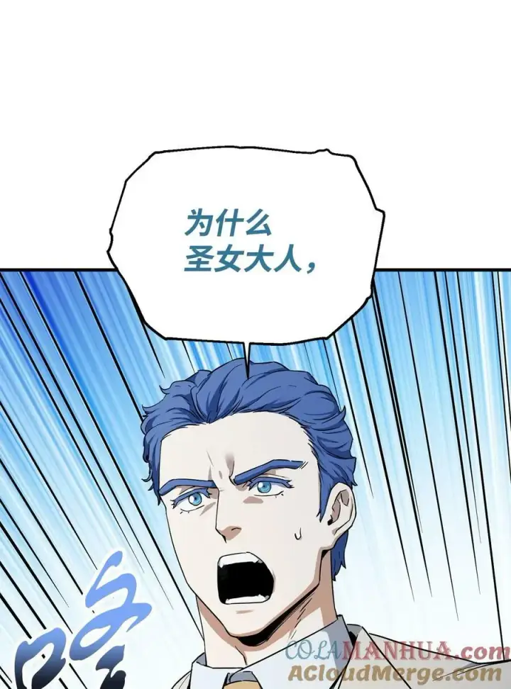 漫画《无法升级的玩家》092 神秘强者第73张图
