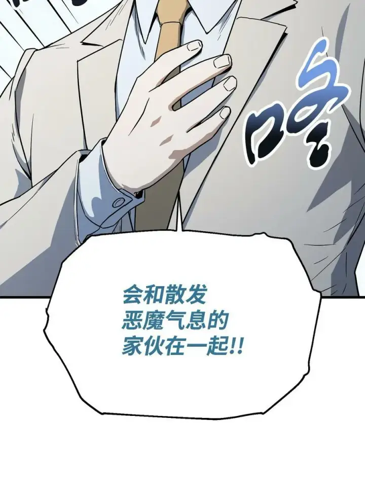 漫画《无法升级的玩家》092 神秘强者第74张图
