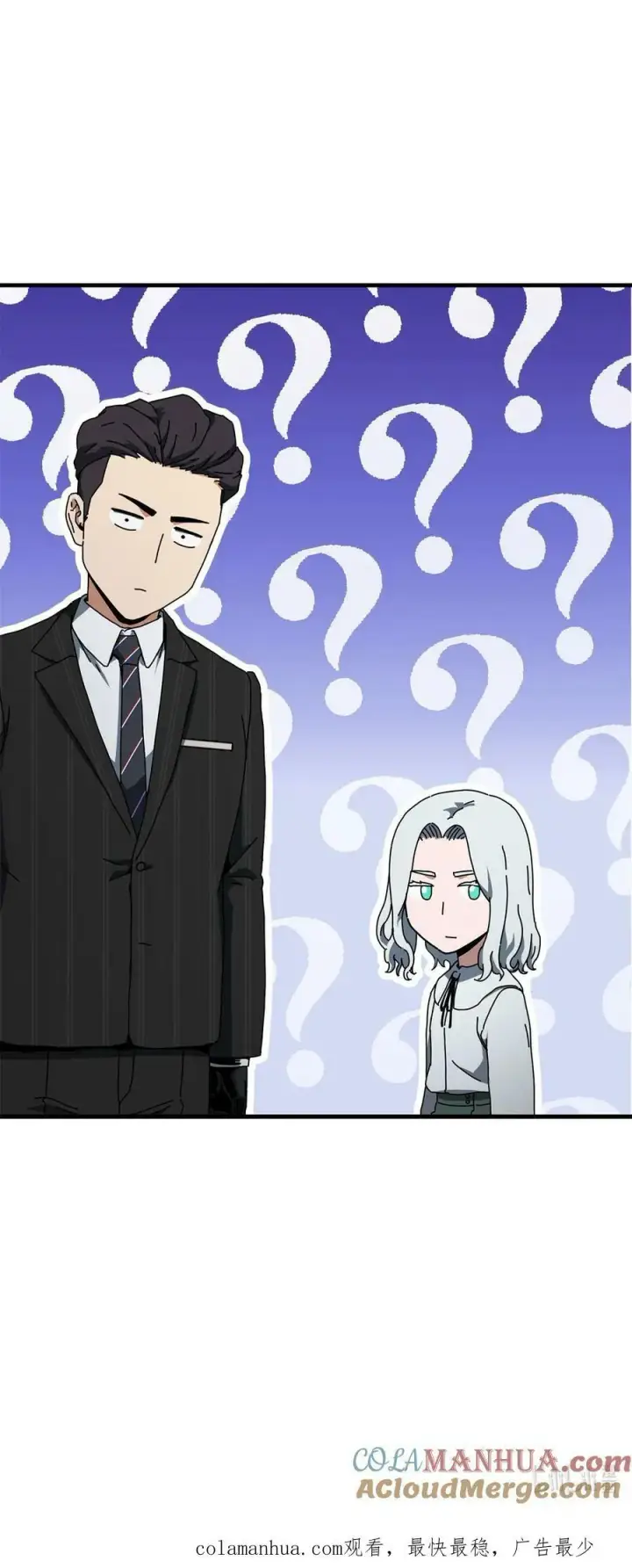 漫画《无法升级的玩家》092 神秘强者第76张图